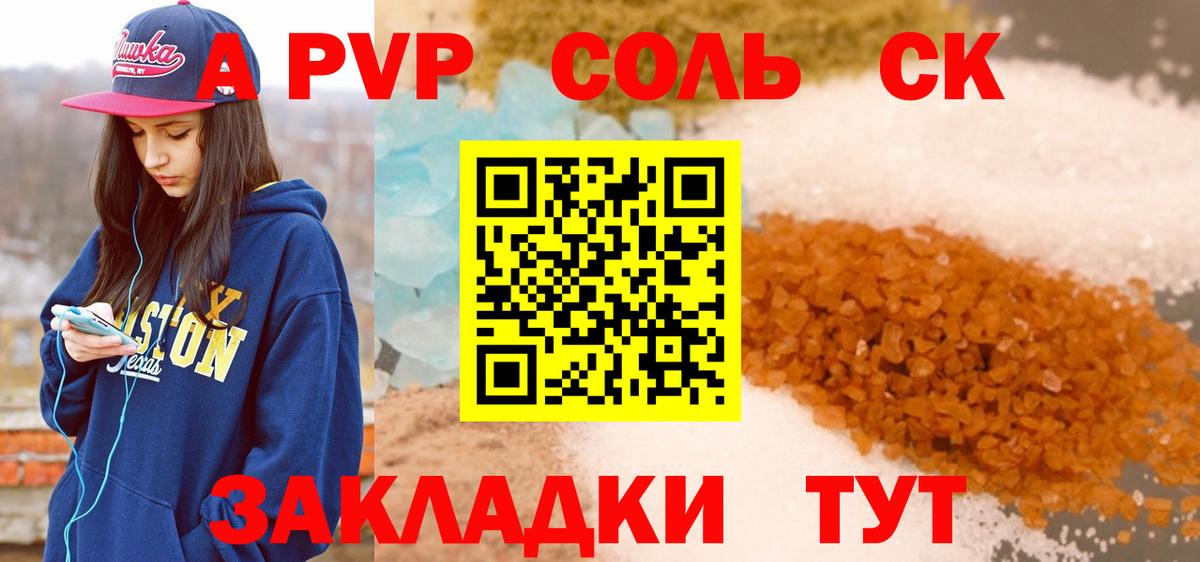 Снежинск  наркота  Alpha-PVP мука  Вход с VPN  А ПВП Crystall 