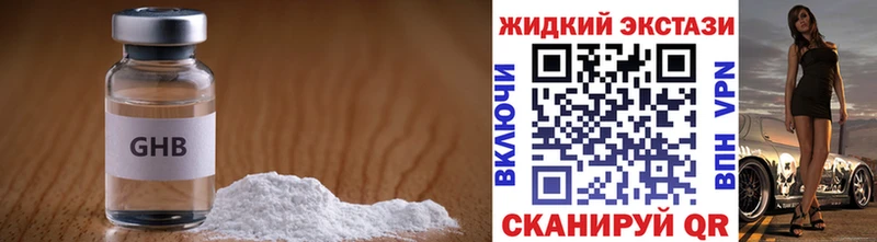 Бутират жидкий экстази  продажа наркотиков  Снежинск 
