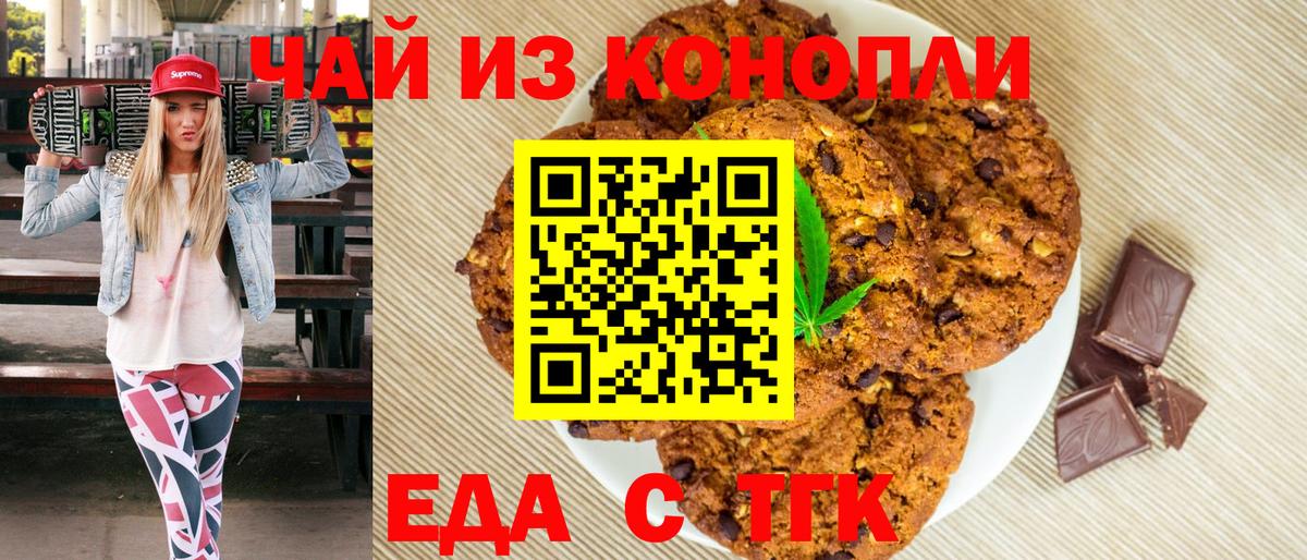 Cannafood конопля  Вход с VPN  Снежинск 