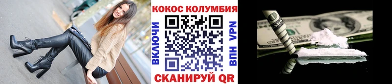 Cocaine 99%  блэк спрут рабочий сайт  Снежинск 
