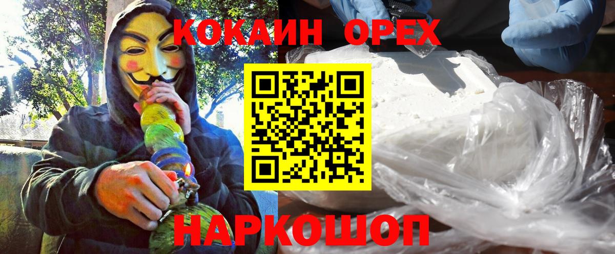 КОКАИН VHQ Снежинск