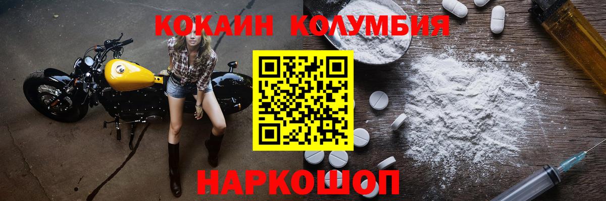 Кокаин FishScale  Cocaine  Cocaine Боливия  Снежинск  Вход с VPN 