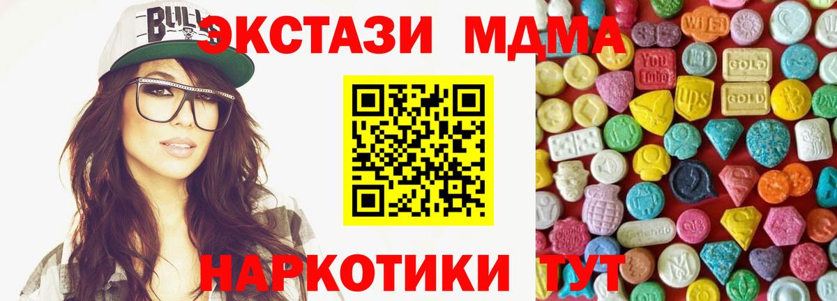 Ecstasy Дубай Снежинск