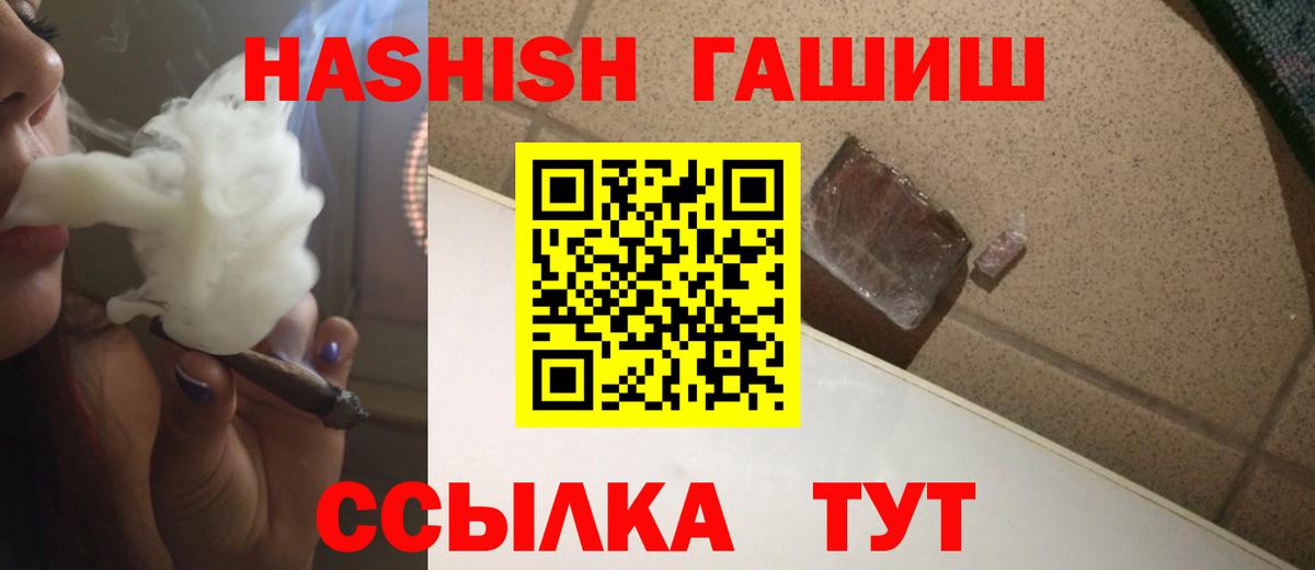 ГАШИШ гашик Снежинск