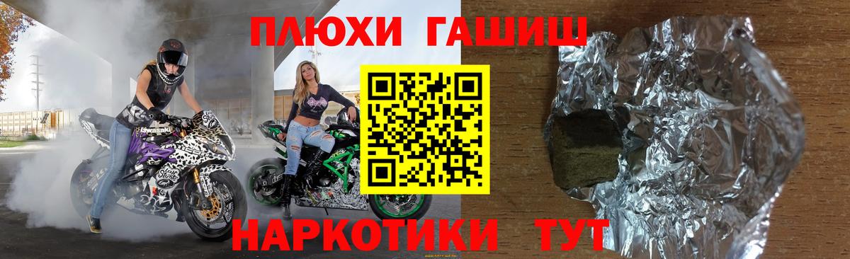 Снежинск  ГАШИШ AMNESIA HAZE  Вход с VPN  ГАШ ice o lator 