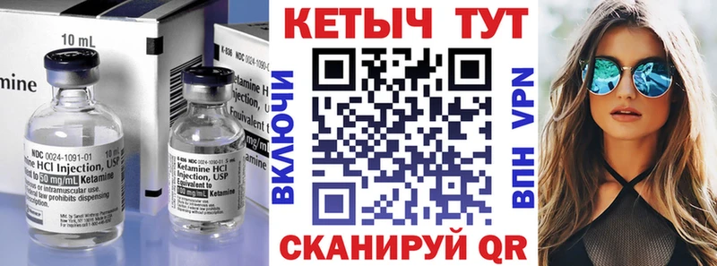 Кетамин ketamine  Снежинск 