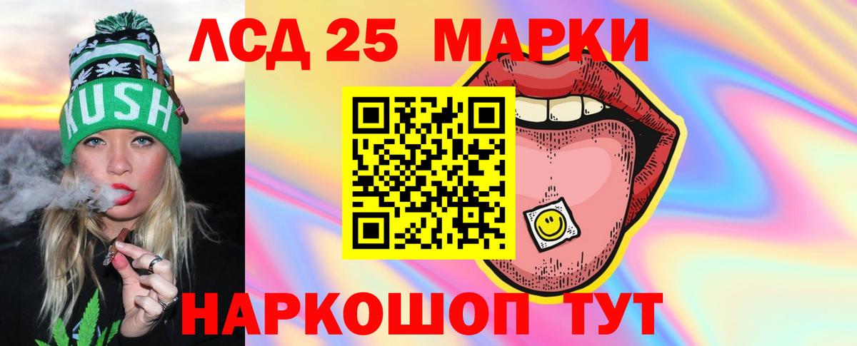 LSD-25 экстази кислота Снежинск