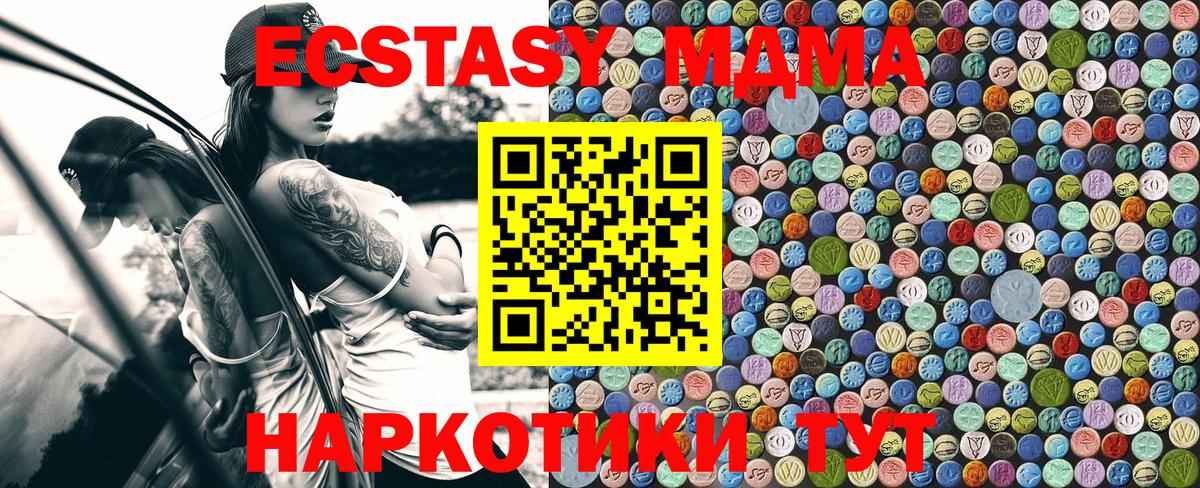 MDMA crystal  MDMA Molly  Вход с VPN  Снежинск 