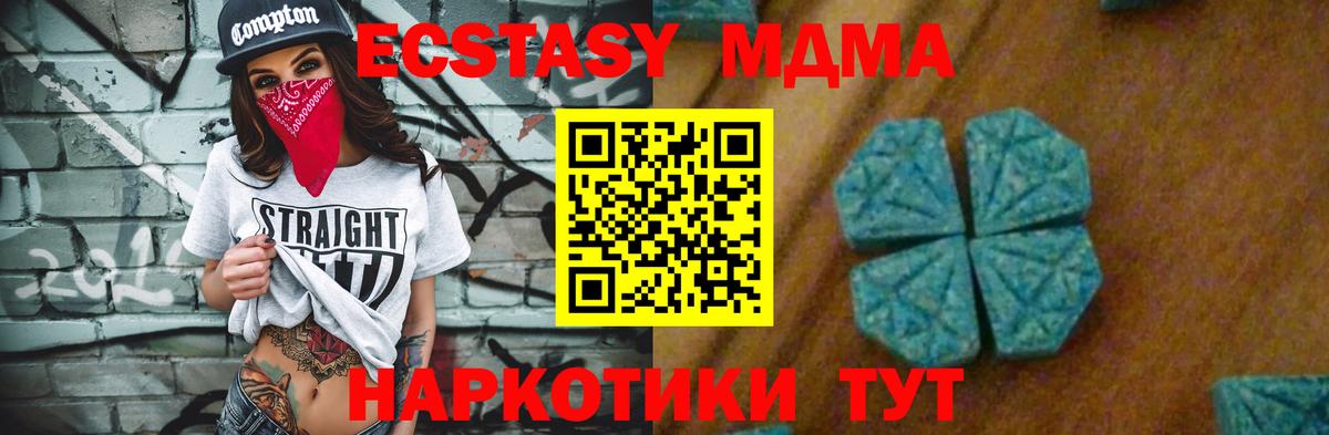 МДМА VHQ Снежинск