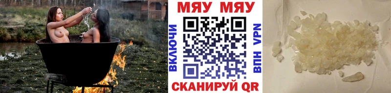 Меф кристаллы  Снежинск 