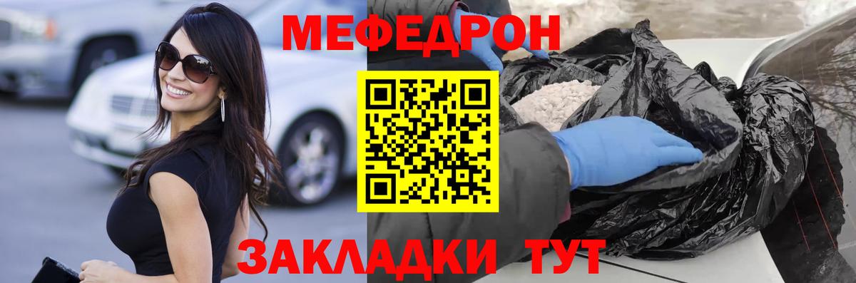 МЕФ  МЯУ-МЯУ mephedrone  Меф мука  МЕФ  Снежинск  Вход с VPN 