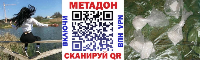 Метадон кристалл  Снежинск 