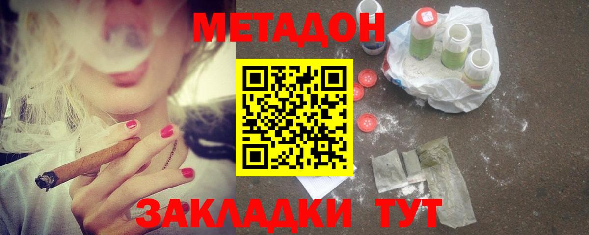 МЕТАДОН белоснежный  Вход с VPN  Снежинск  Метадон methadone 