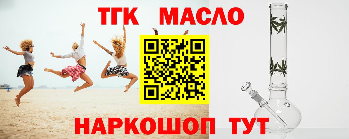 Дистиллят ТГК THC oil  сколько стоит  Снежинск  Вход с VPN  Дистиллят ТГК гашишное масло 