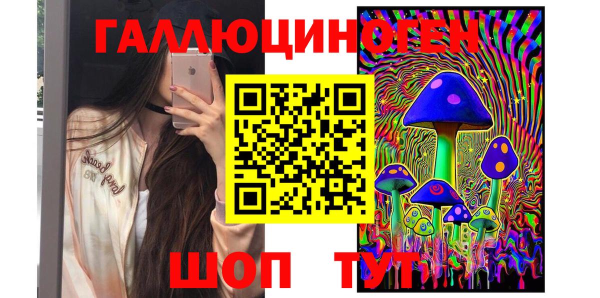Псилоцибиновые грибы Magic Shrooms  Галлюциногенные грибы Psilocybe  Вход с VPN  Снежинск 