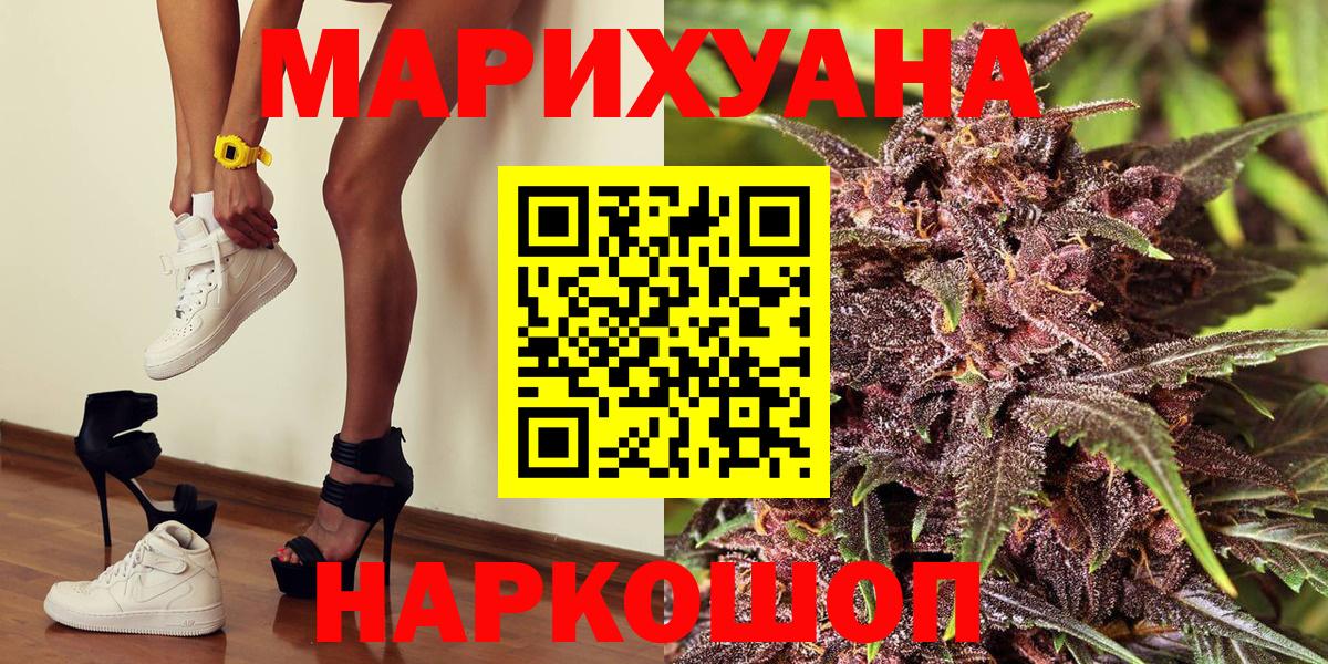 Бошки марихуана THC 21%  МАРИХУАНА индика  Снежинск  МАРИХУАНА MAZAR  Шишки марихуана THC 21%  Вход с VPN 